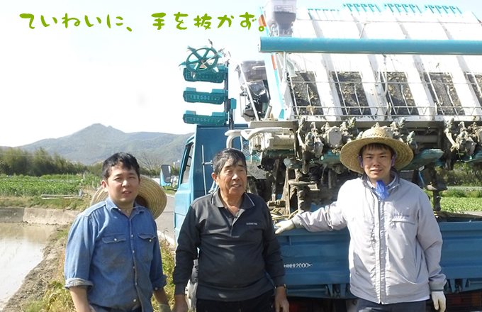 ていねいに、手を抜かず。　佐那河内農園