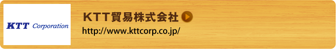 KTT貿易株式会社