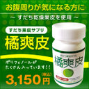 すだち製品