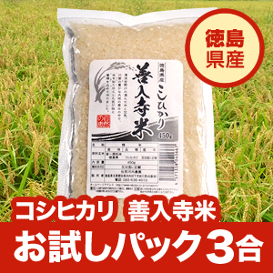 お米