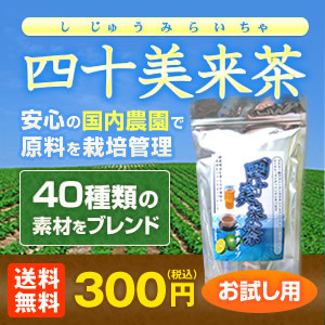 健康茶