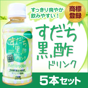 飲むお酢